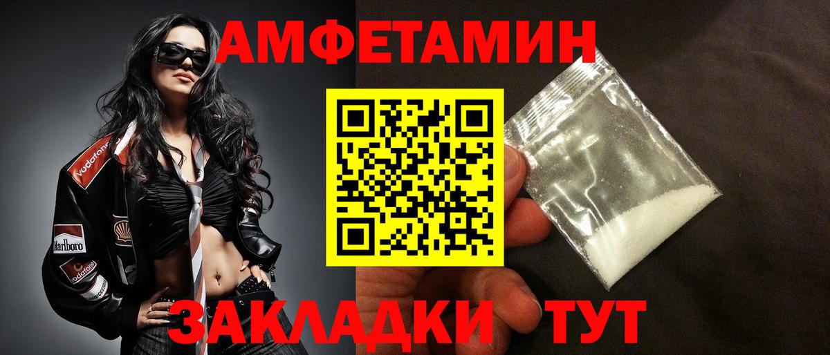 АМФЕТАМИН VHQ  Amphetamine  Красноуфимск  Вход с VPN 