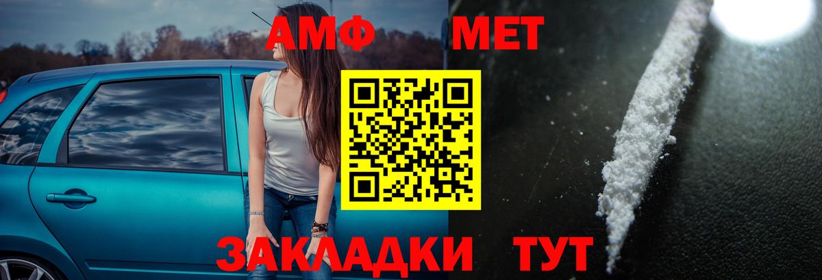 Amphetamine Розовый Красноуфимск