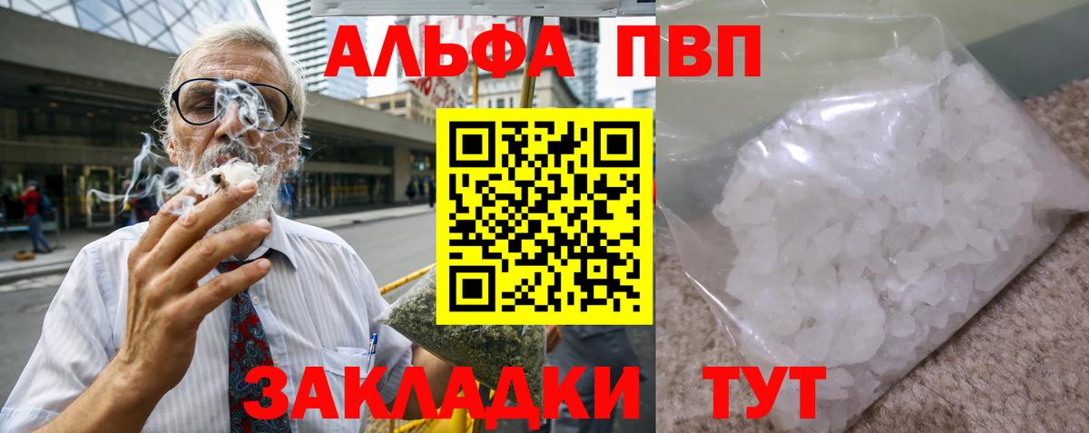 Красноуфимск  Alpha PVP кристаллы  Вход с VPN  Alpha PVP СК КРИС  где найти   A-PVP мука  APVP 