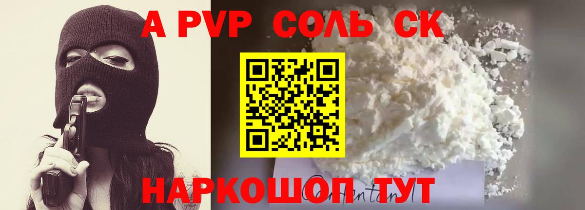 APVP крисы CK Красноуфимск