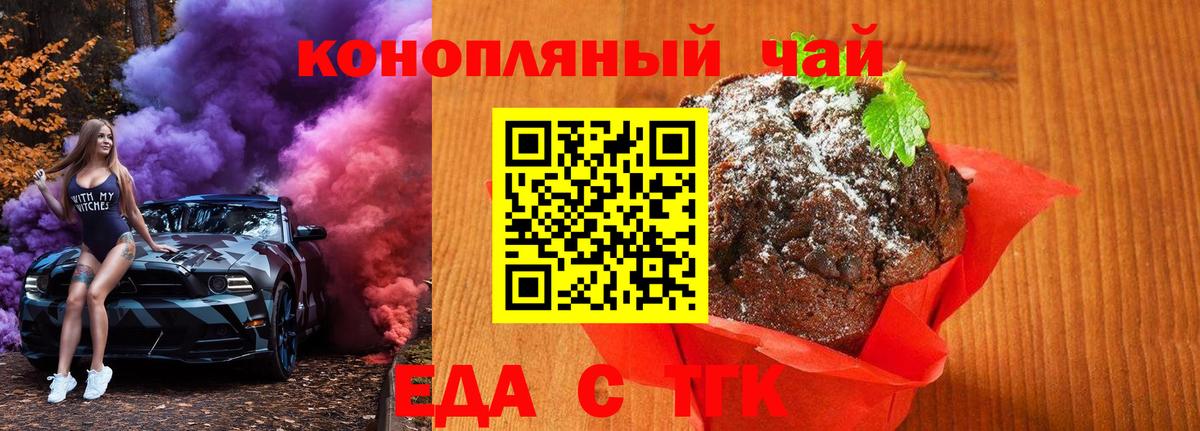 Canna-Cookies марихуана  Вход с VPN  Красноуфимск 