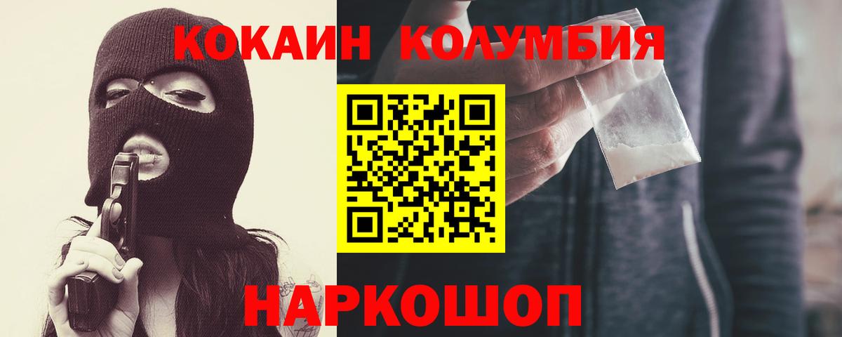 Cocaine FishScale Красноуфимск