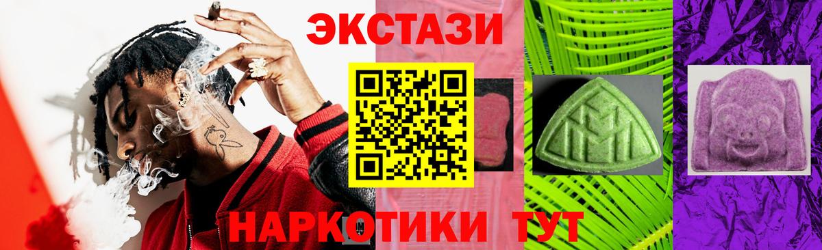 это официальный сайт  Экстази таблы  Ecstasy ешки  Вход с VPN  Красноуфимск 