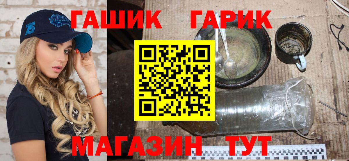 ГАШ  ГАШ гашик  Вход с VPN  Красноуфимск 