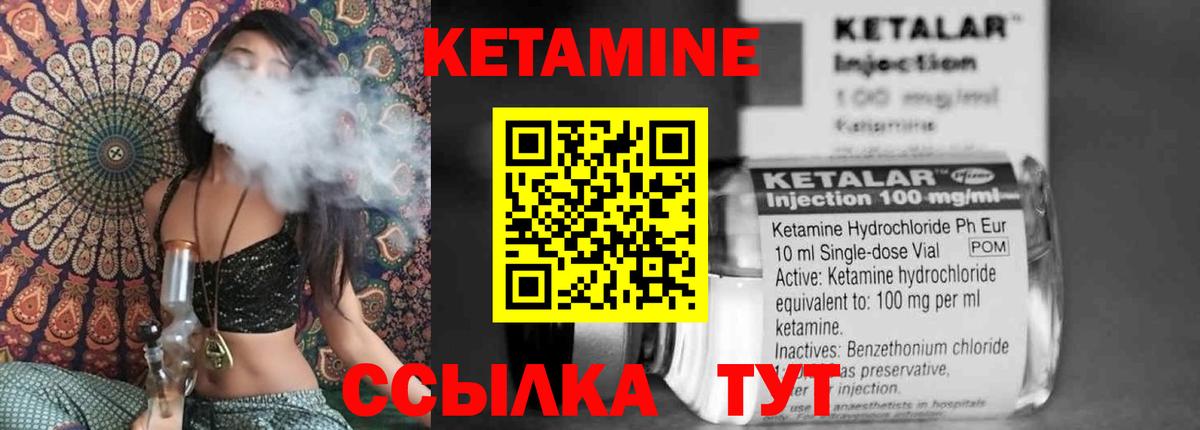 Кетамин ketamine  Вход с VPN  Красноуфимск 
