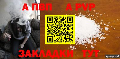 прущие крисы Канаш