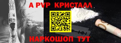 прущие крисы Канаш