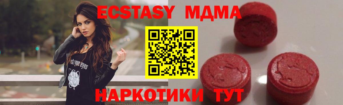 МДМА кристаллы  MDMA кристаллы  Красноуфимск  Вход с VPN 