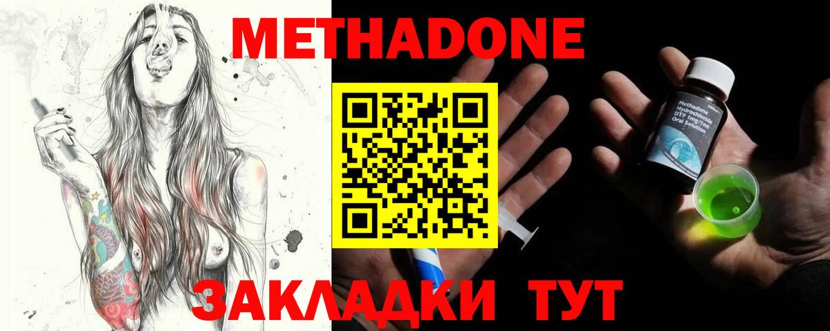 Красноуфимск  Метадон мёд  Вход с VPN 