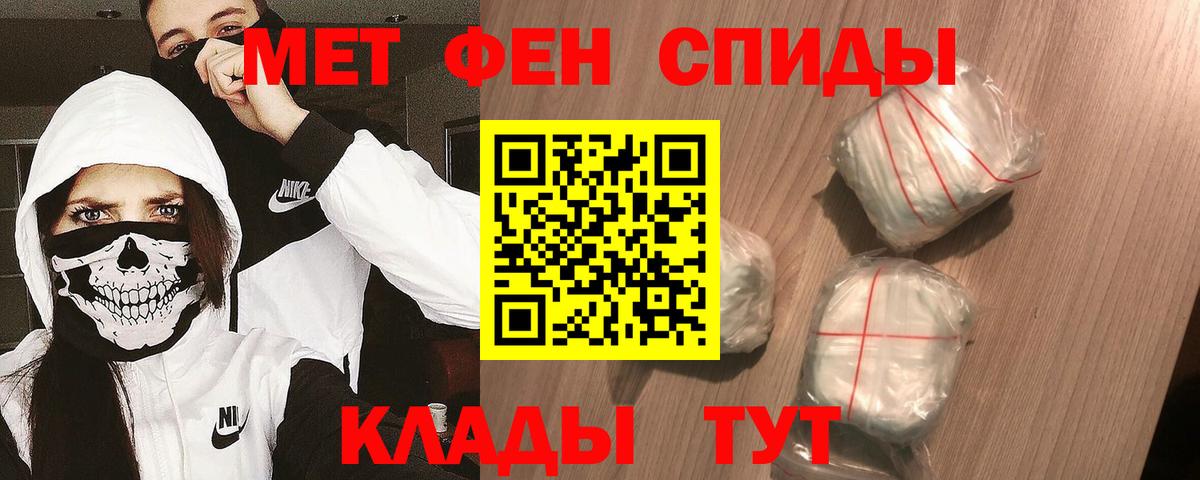МЕТАМФЕТАМИН кристалл  МЕТАМФЕТАМИН  МЕТАМФЕТАМИН кристалл  Красноуфимск  Вход с VPN 