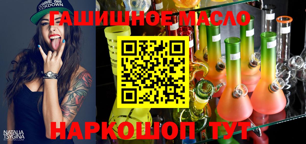ТГК THC oil  Вход с VPN  Красноуфимск 