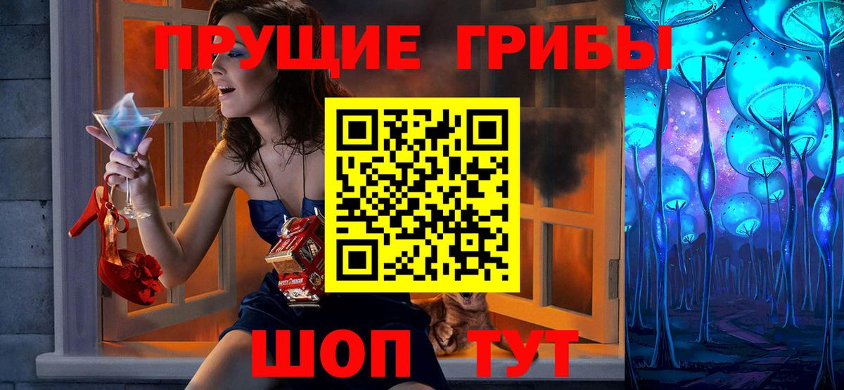 Псилоцибиновые грибы мицелий Красноуфимск