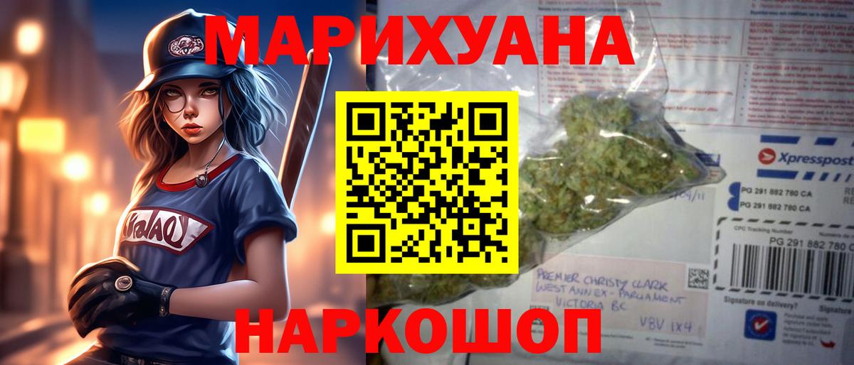 МАРИХУАНА OG Kush Красноуфимск